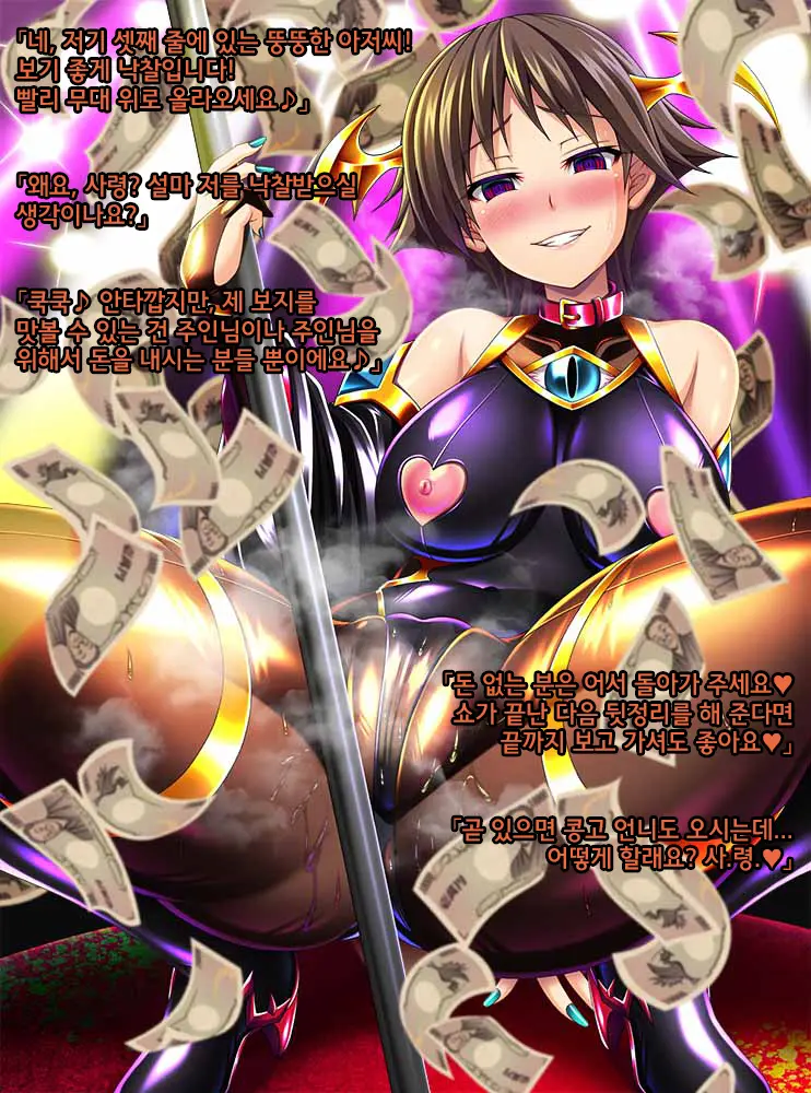 Kantai Akuochi Keikaku 6 ~Ubawareta Koui~ | 함대악저속계획6 빼앗긴 호의